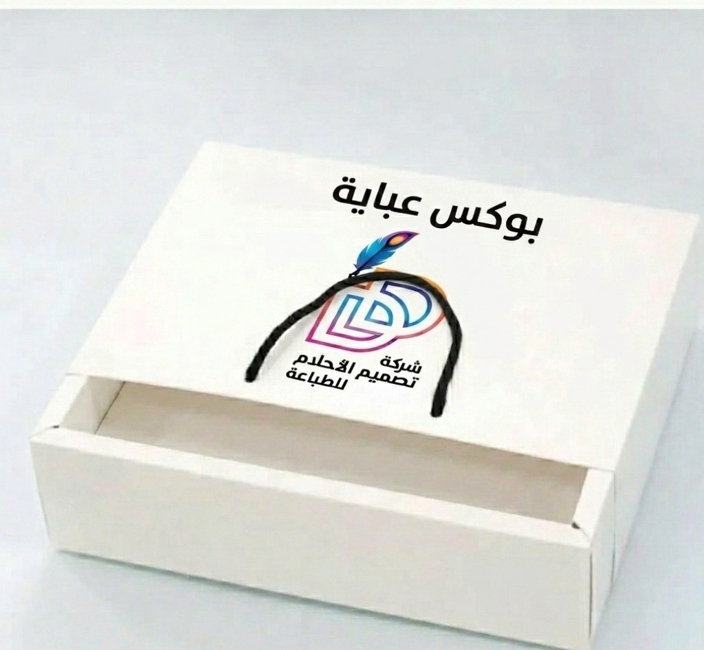 طباعة بوكس عباية بكج عباية الرياض السعودية