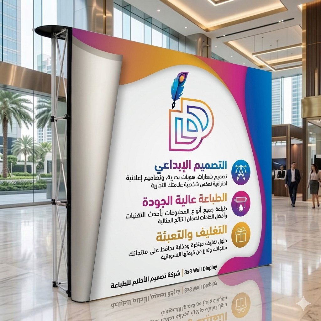 طباعة بوب أب في الرياض السعودية