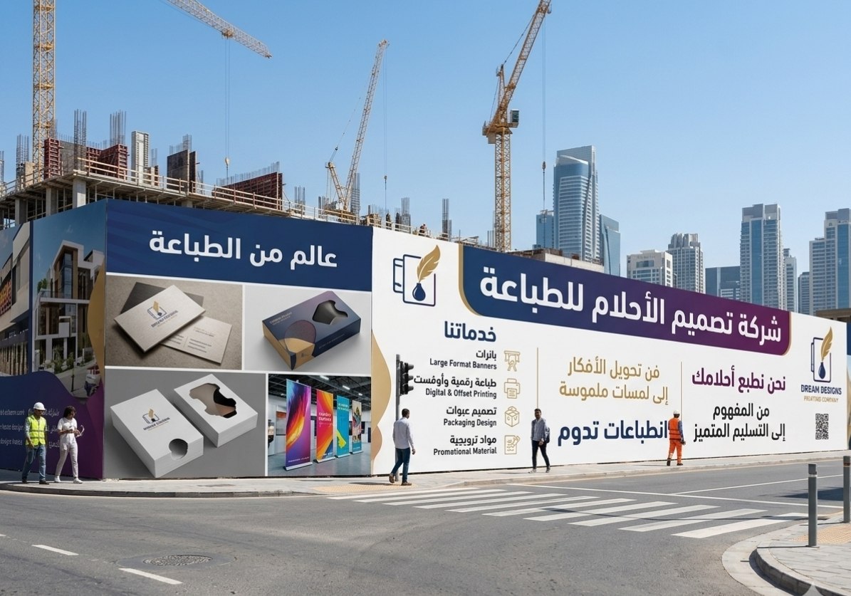 طباعةأسوار مشاريع في الرياض السعودية