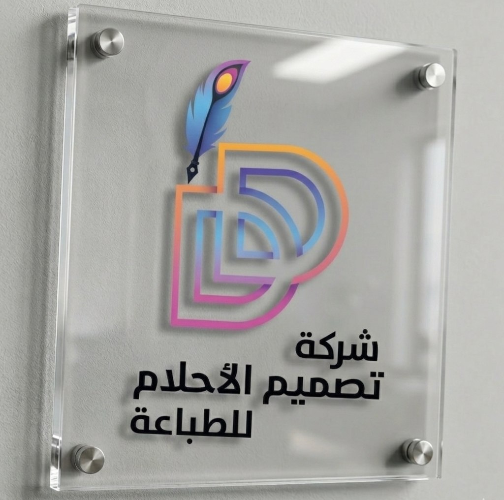 طباعة لوحات اكريلك في الرياض السعودية