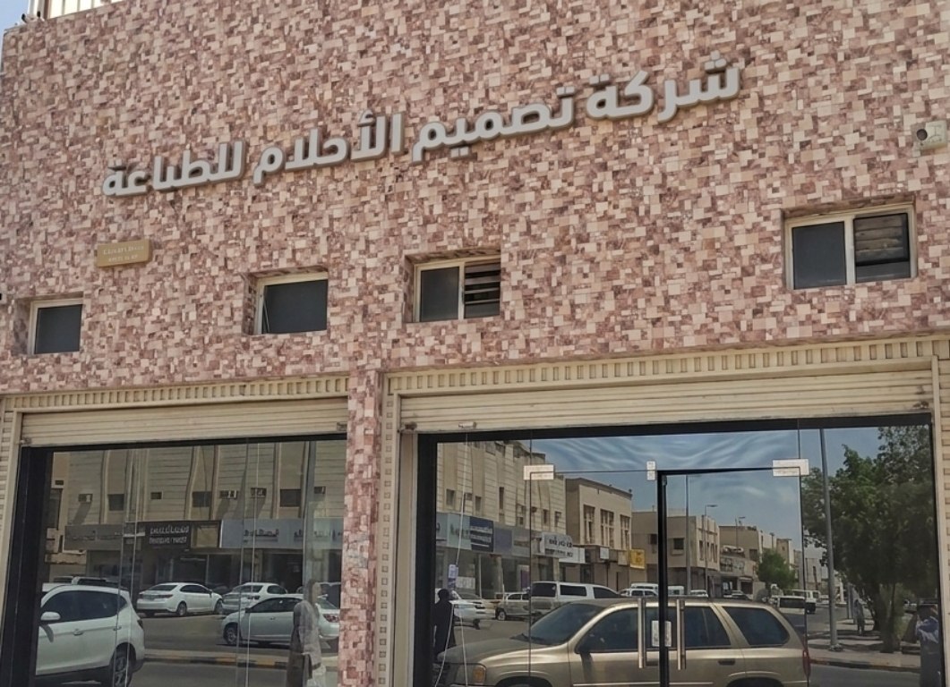 طباعة لوحات في الرياض أحرف مضيئة