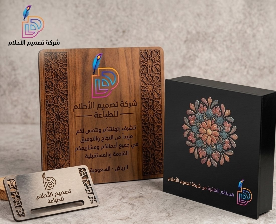طباعة يو في وحفر في الرياض 
